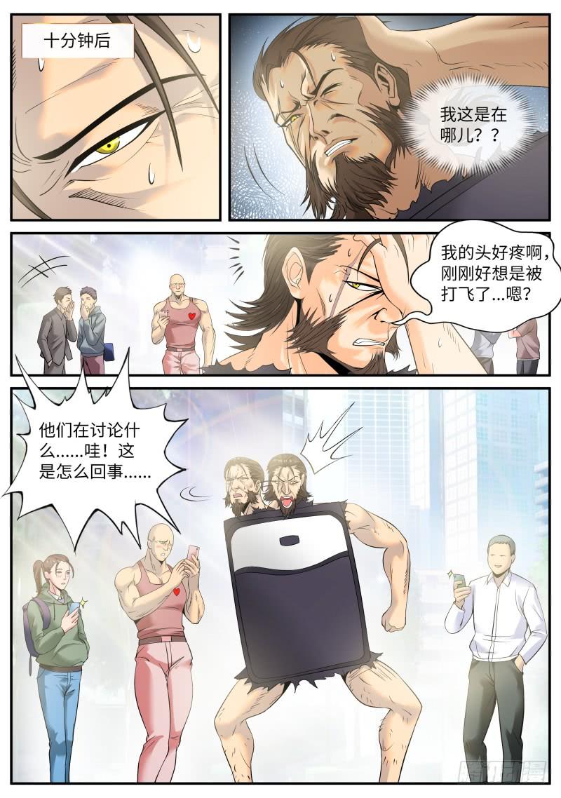 超级兵王在都市突然而至的