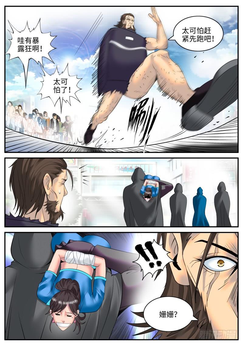 超级兵王在都市突然而至的