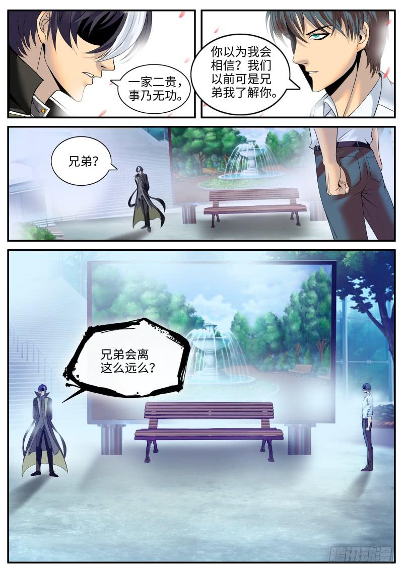 超级兵王在都市曾经的侦查兵