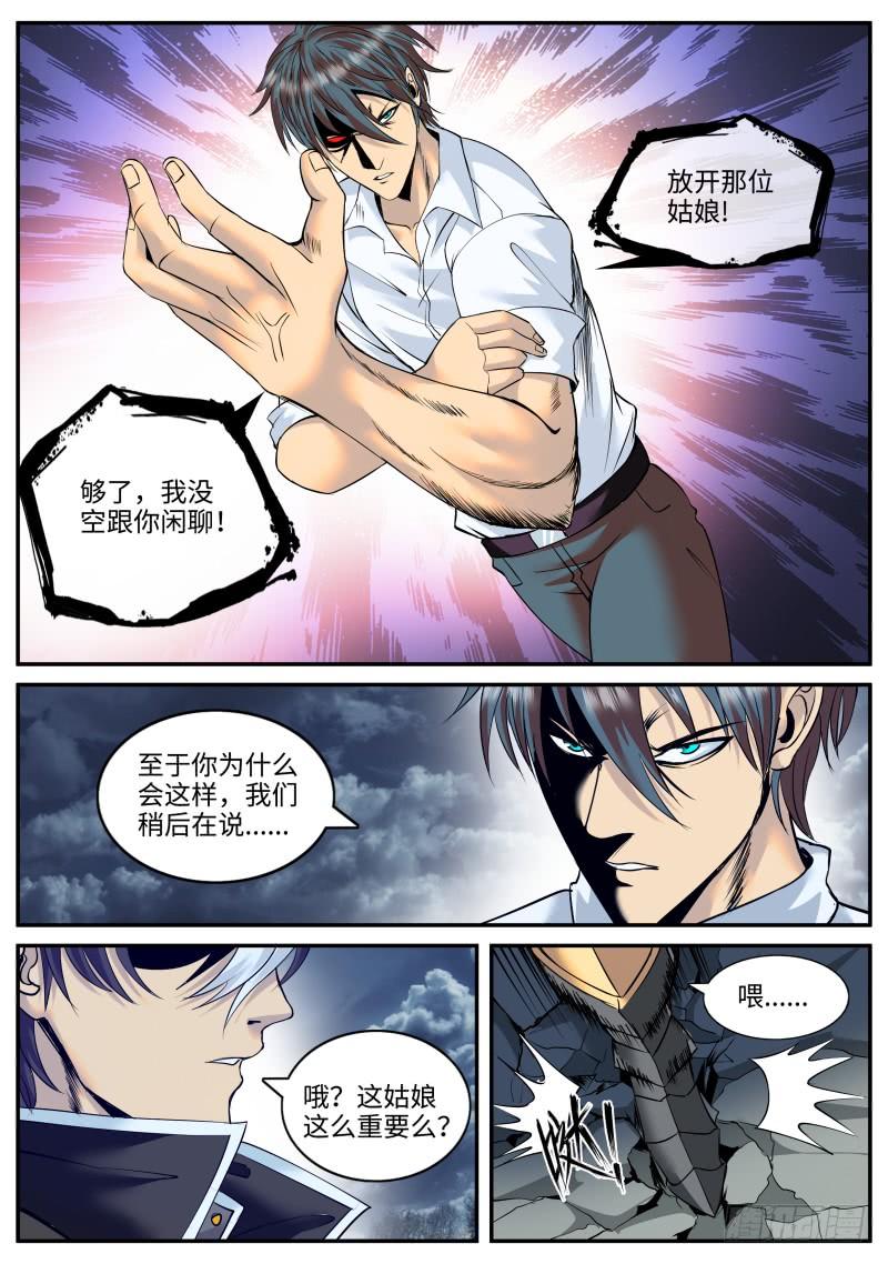 超级兵王在都市曾经的侦查兵