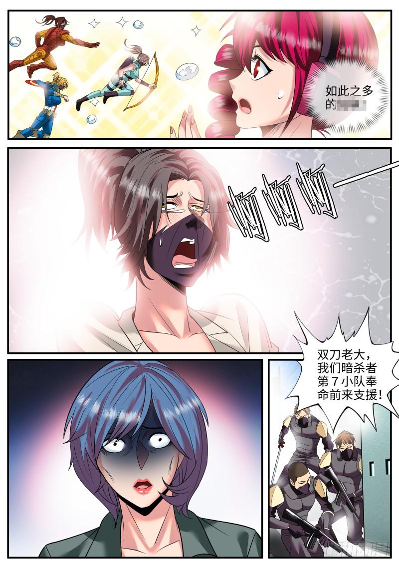 超级兵王在都市连更通知 3