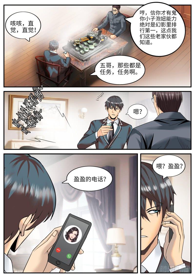 超级兵王在都市酒后