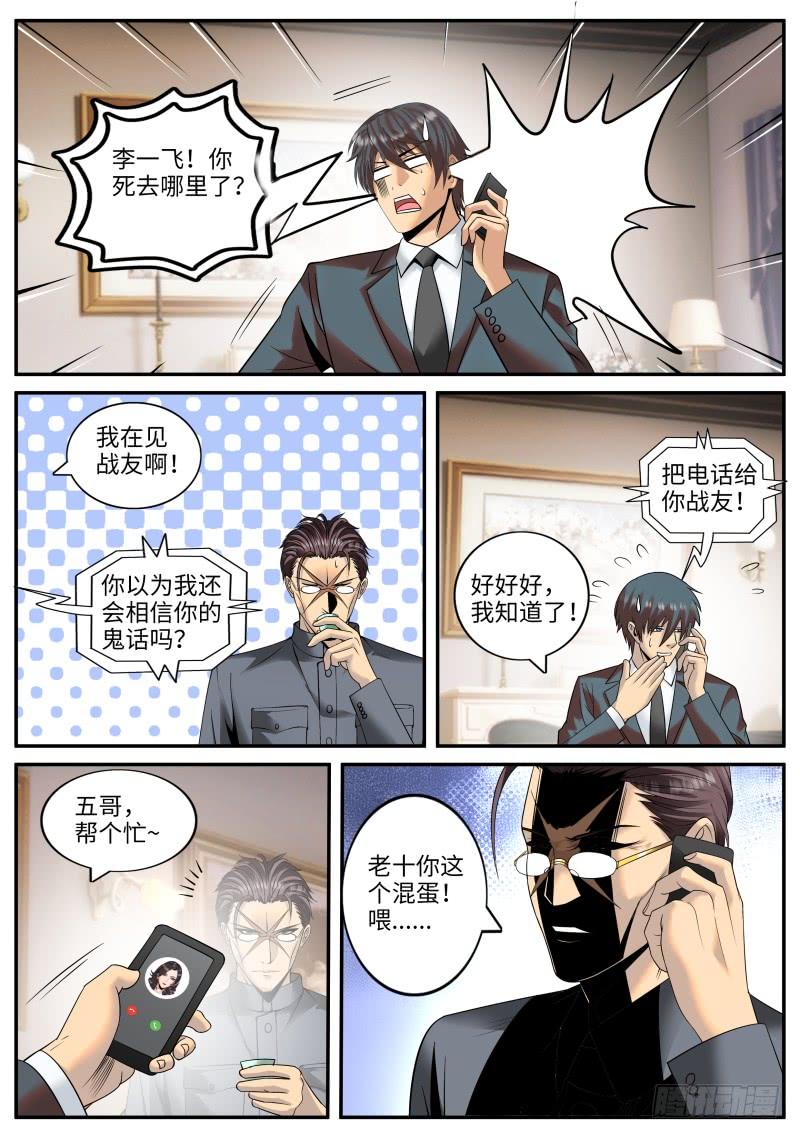 超级兵王在都市酒后