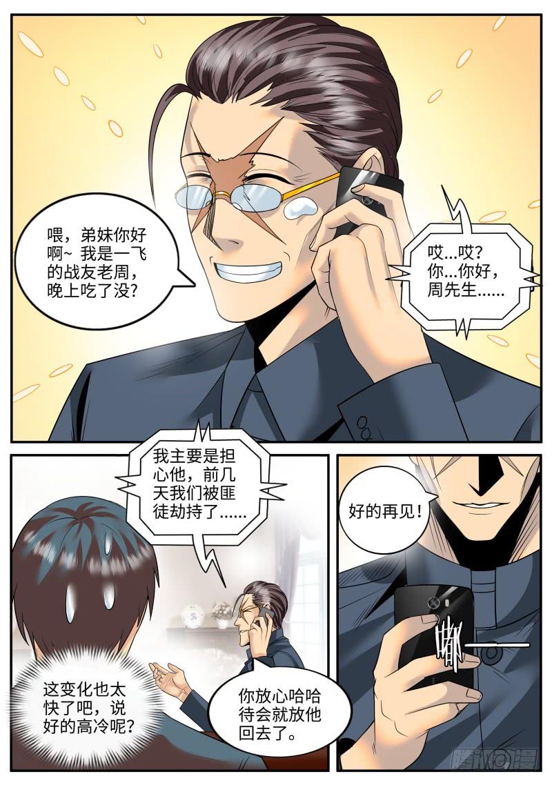 超级兵王在都市酒后