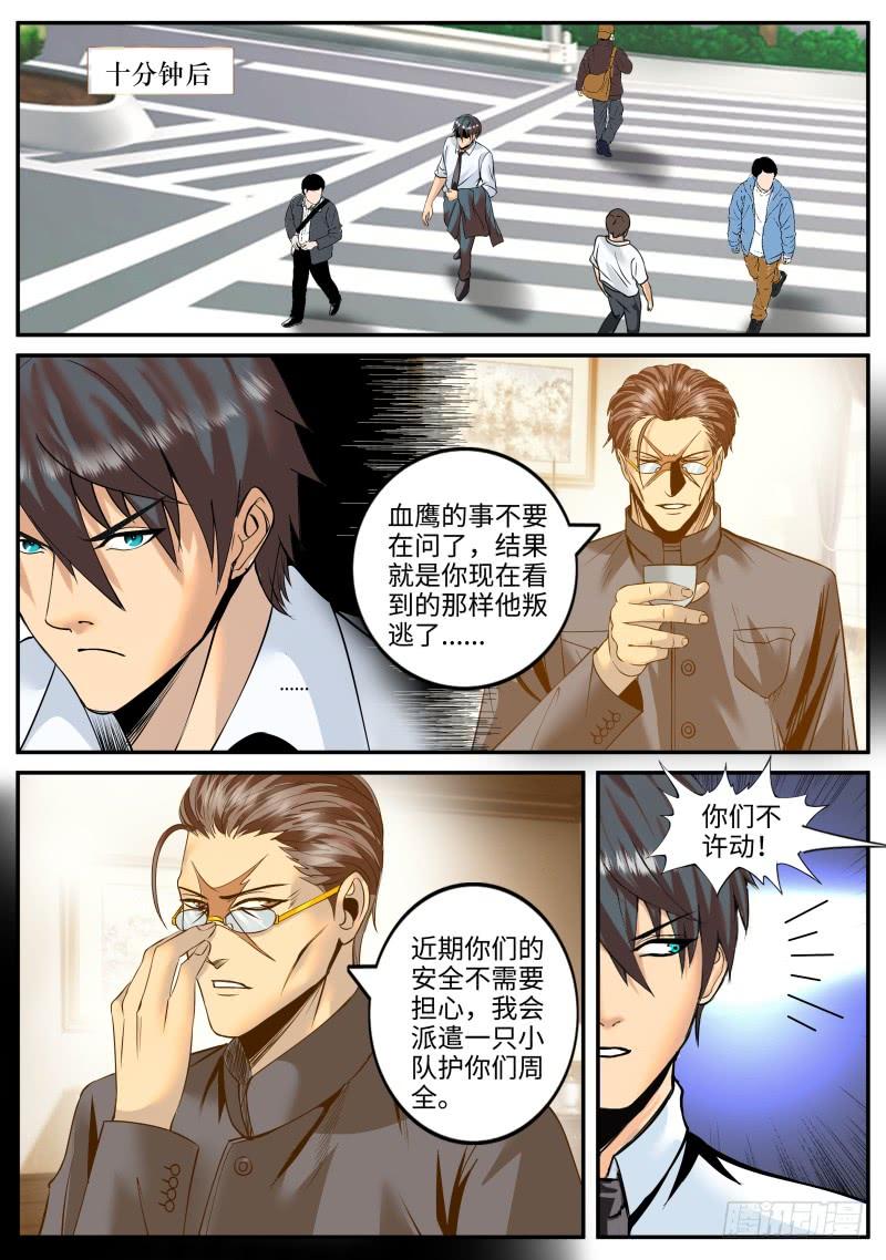 超级兵王在都市酒后