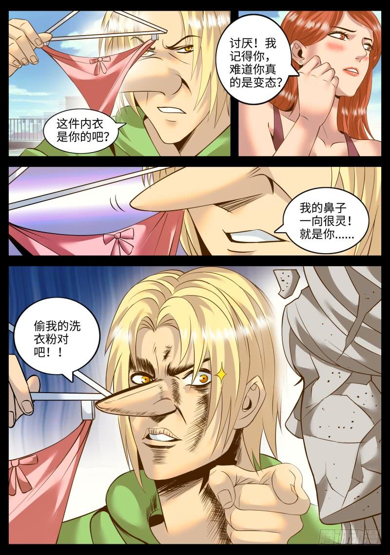 超级兵王在都市连更通知 4