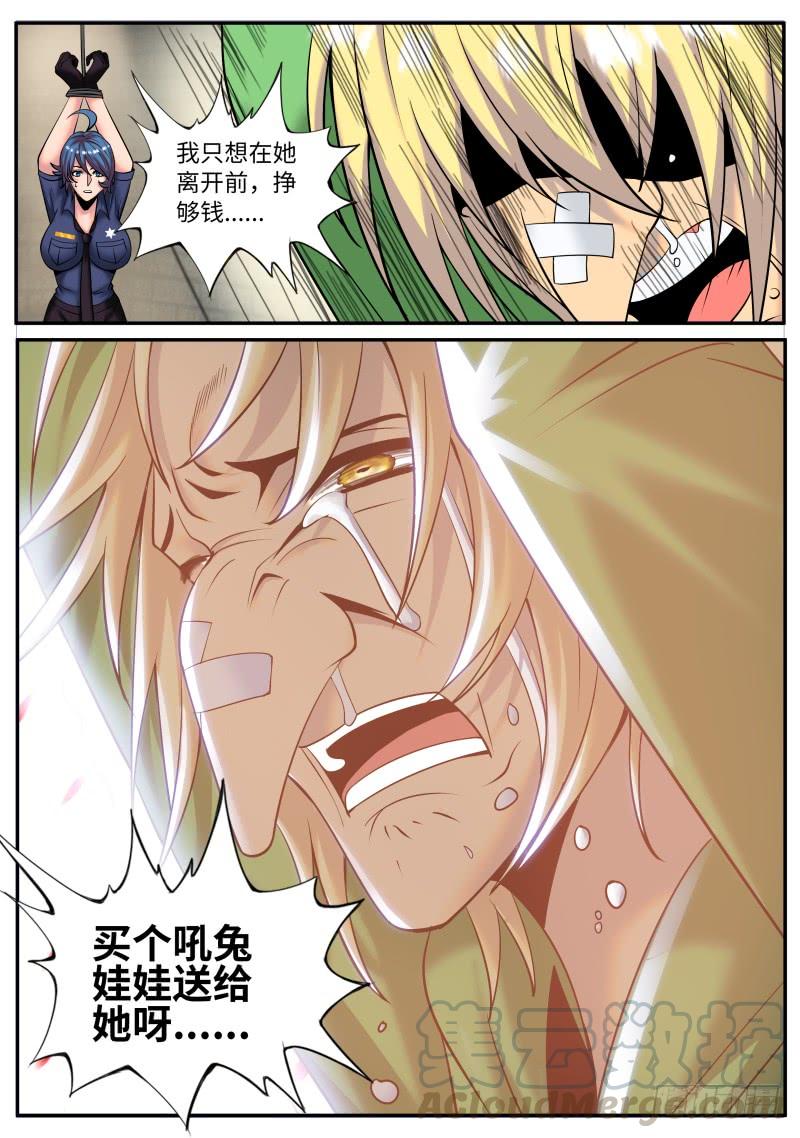 超级兵王在都市连更通知 4