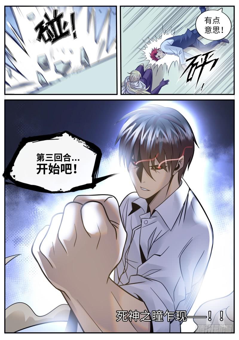 超级兵王在都市连更通知 4