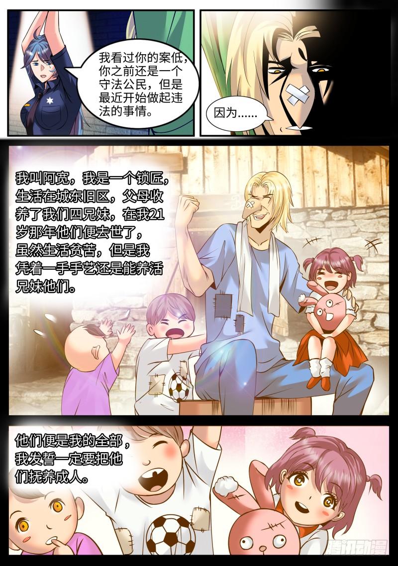 超级兵王在都市连更通知 4