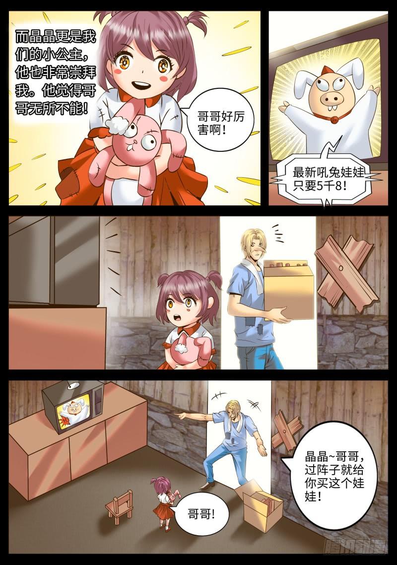 超级兵王在都市连更通知 4
