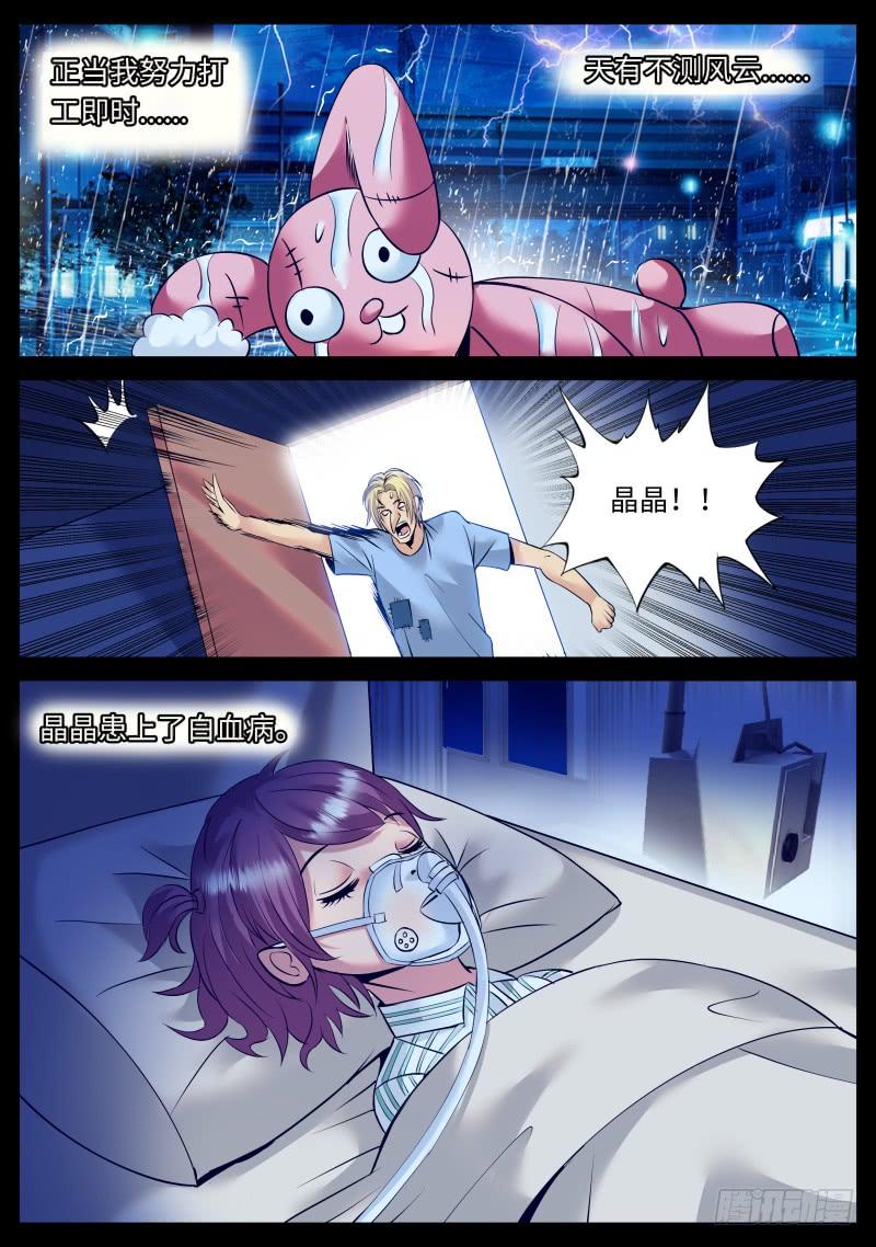 超级兵王在都市连更通知 4