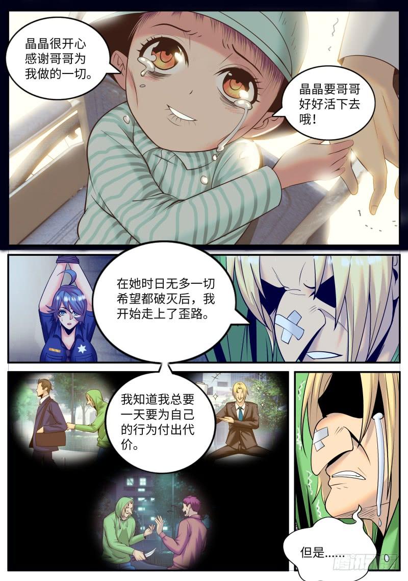 超级兵王在都市连更通知 4