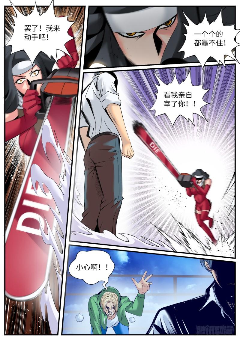 超级兵王在都市游戏开始！ 2
