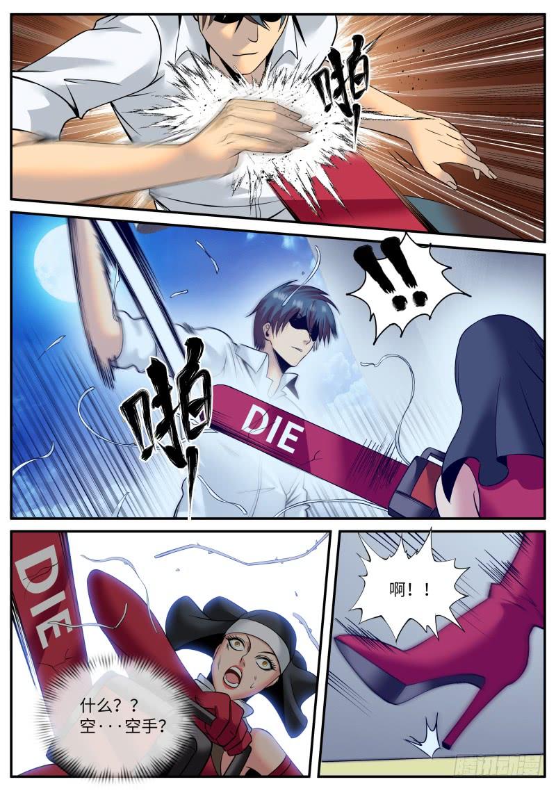 超级兵王在都市游戏开始！ 2