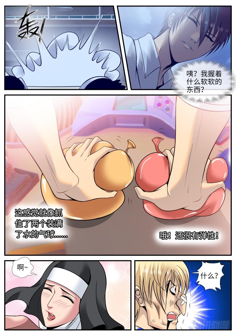 超级兵王在都市游戏开始！ 2