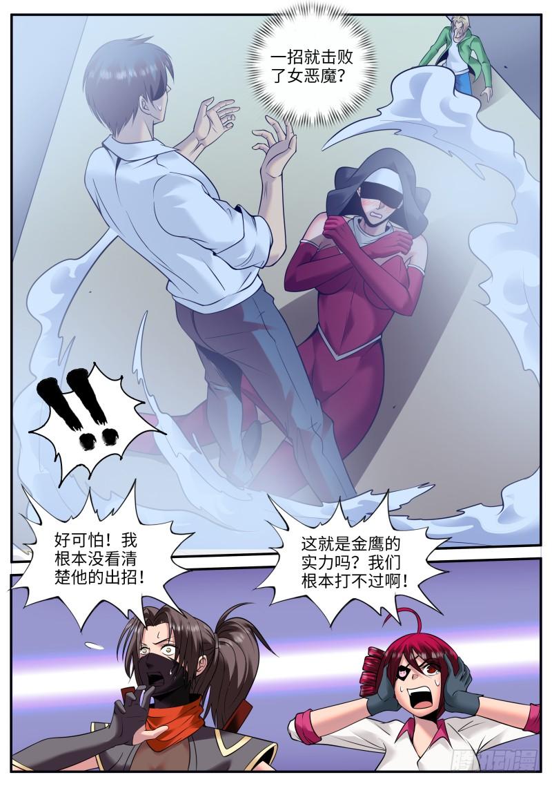 超级兵王在都市游戏开始！ 2