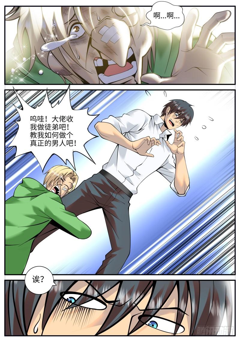 超级兵王在都市游戏开始！ 2