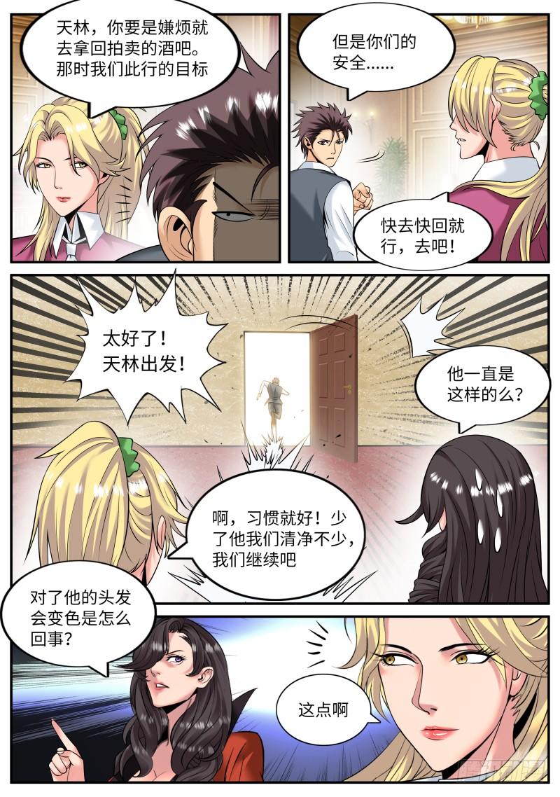 超级兵王在都市游戏开始！ 2
