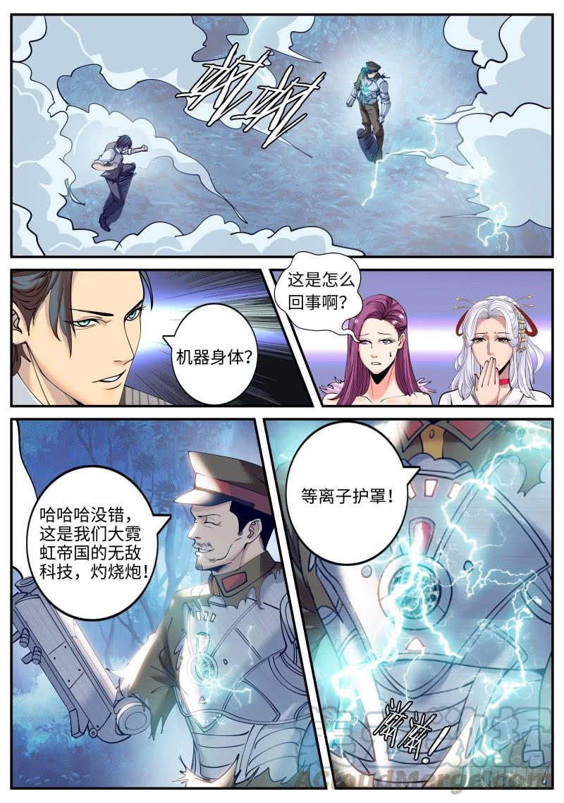 超级兵王在都市爆炸 2