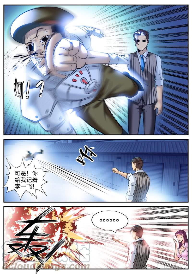 超级兵王在都市爆炸 2