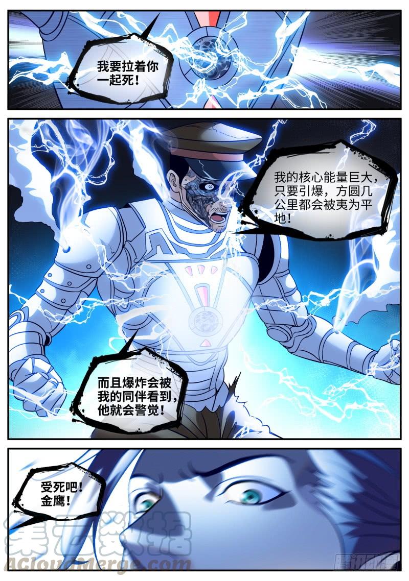 超级兵王在都市爆炸 2