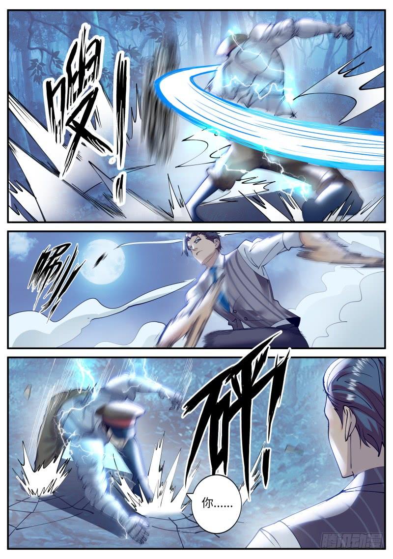 超级兵王在都市爆炸 2