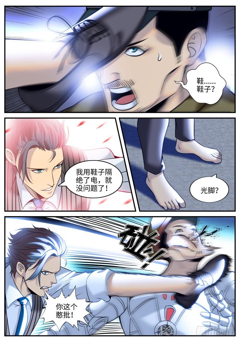 超级兵王在都市爆炸 2