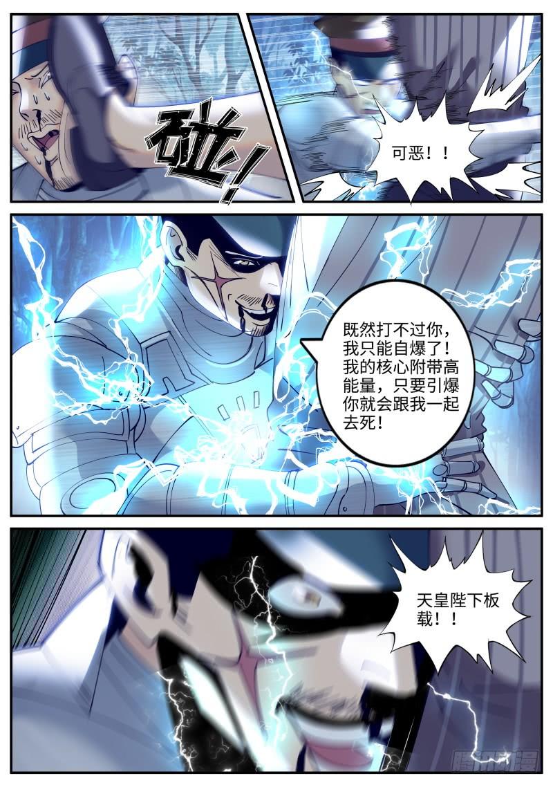超级兵王在都市爆炸 2