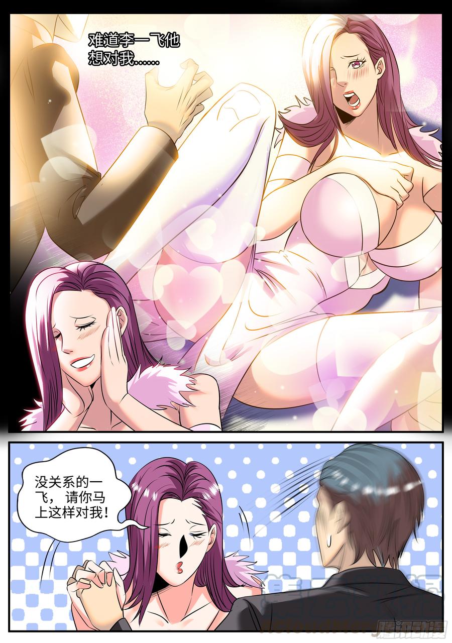 超级兵王在都市秘密潜入 2