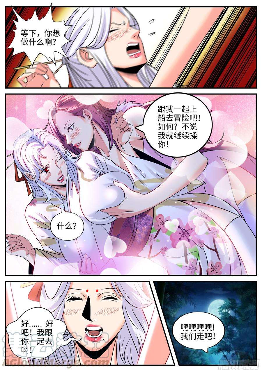 超级兵王在都市秘密潜入 2
