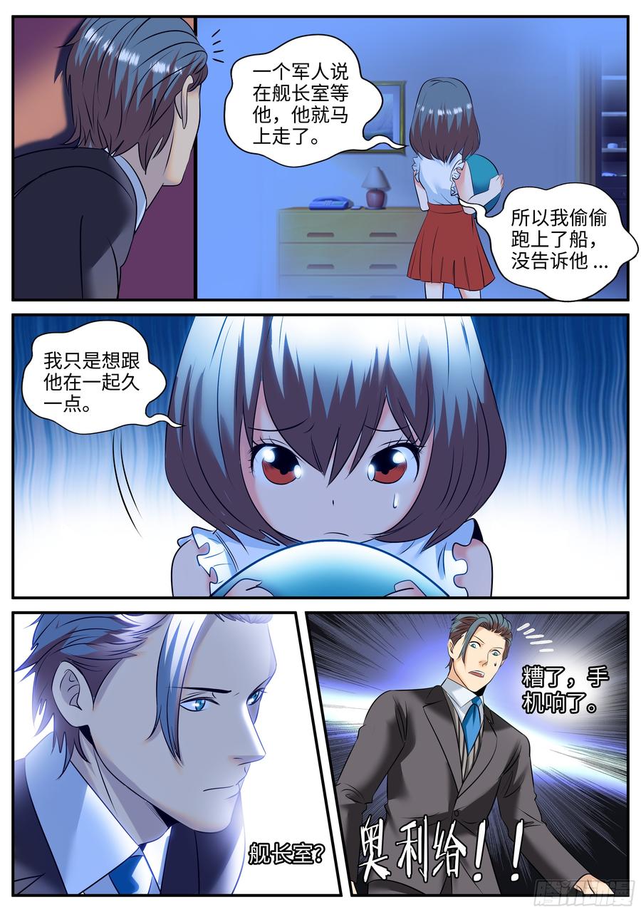 超级兵王在都市秘密潜入 2