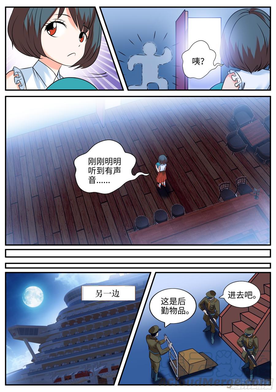 超级兵王在都市秘密潜入 2
