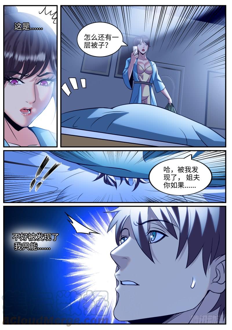超级兵王在都市我居然