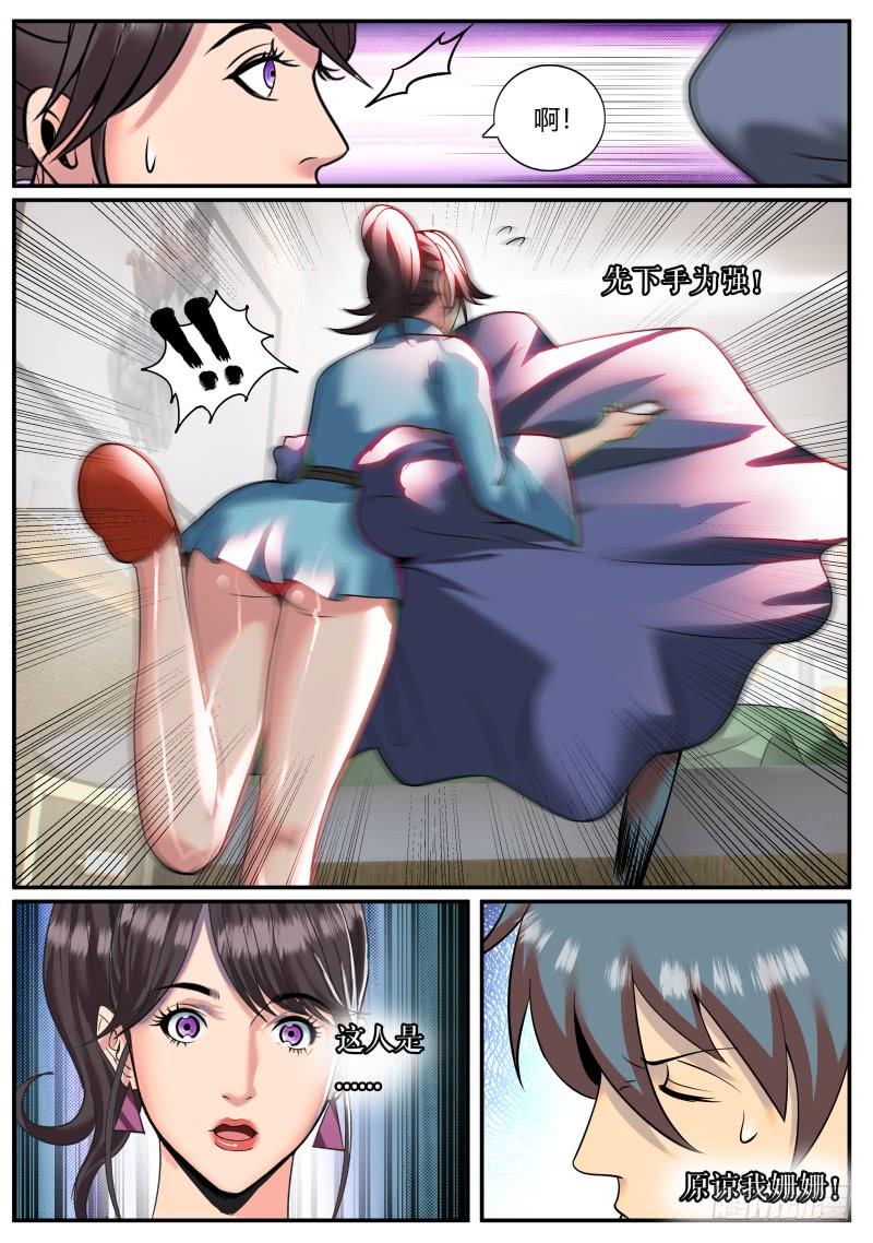 超级兵王在都市我居然