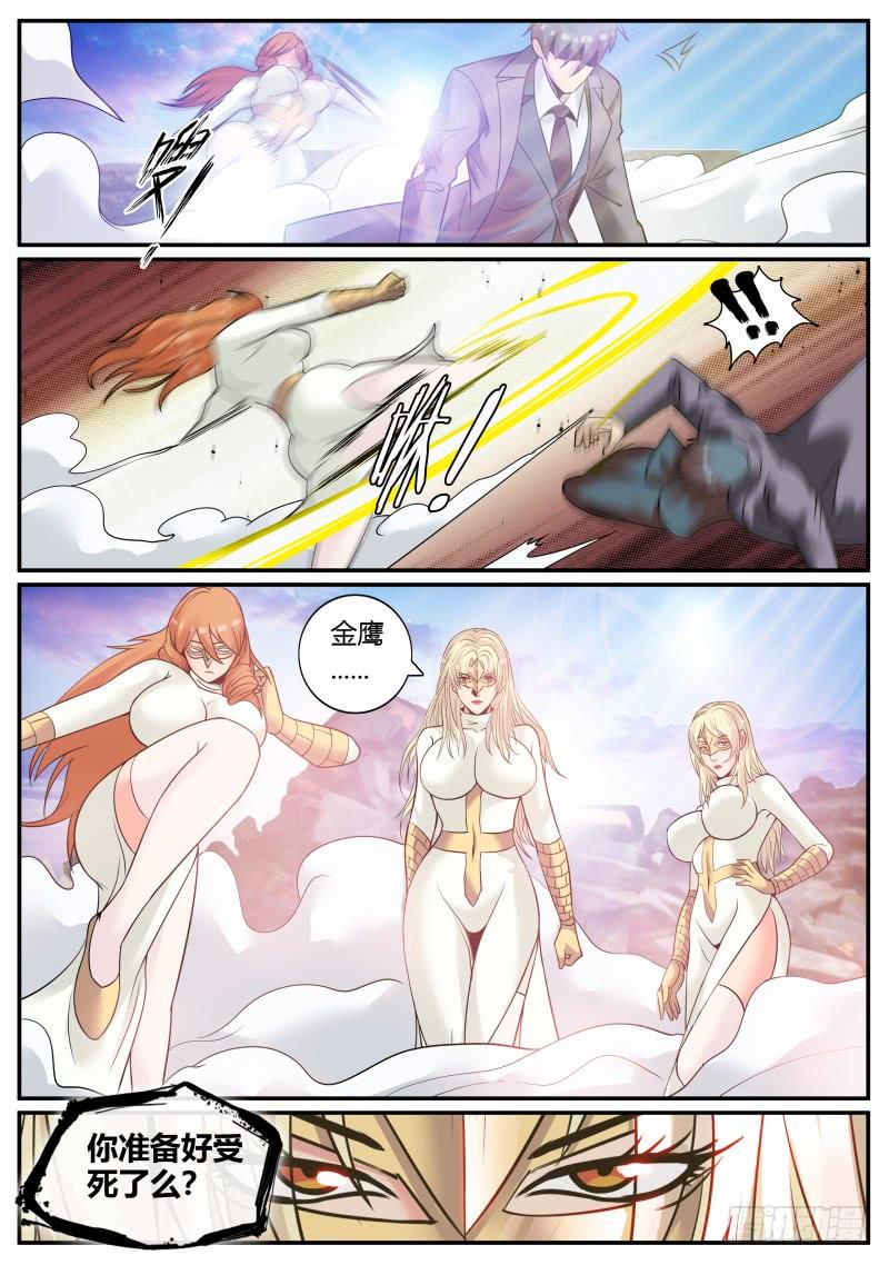 超级兵王在都市围攻 2