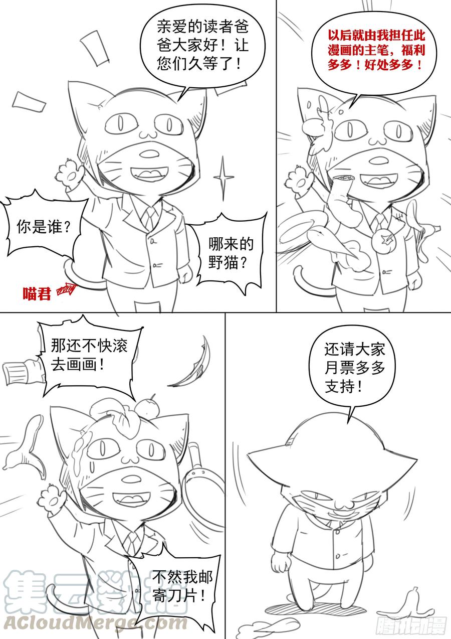 超级兵王在都市二季 陪人家，就告诉你