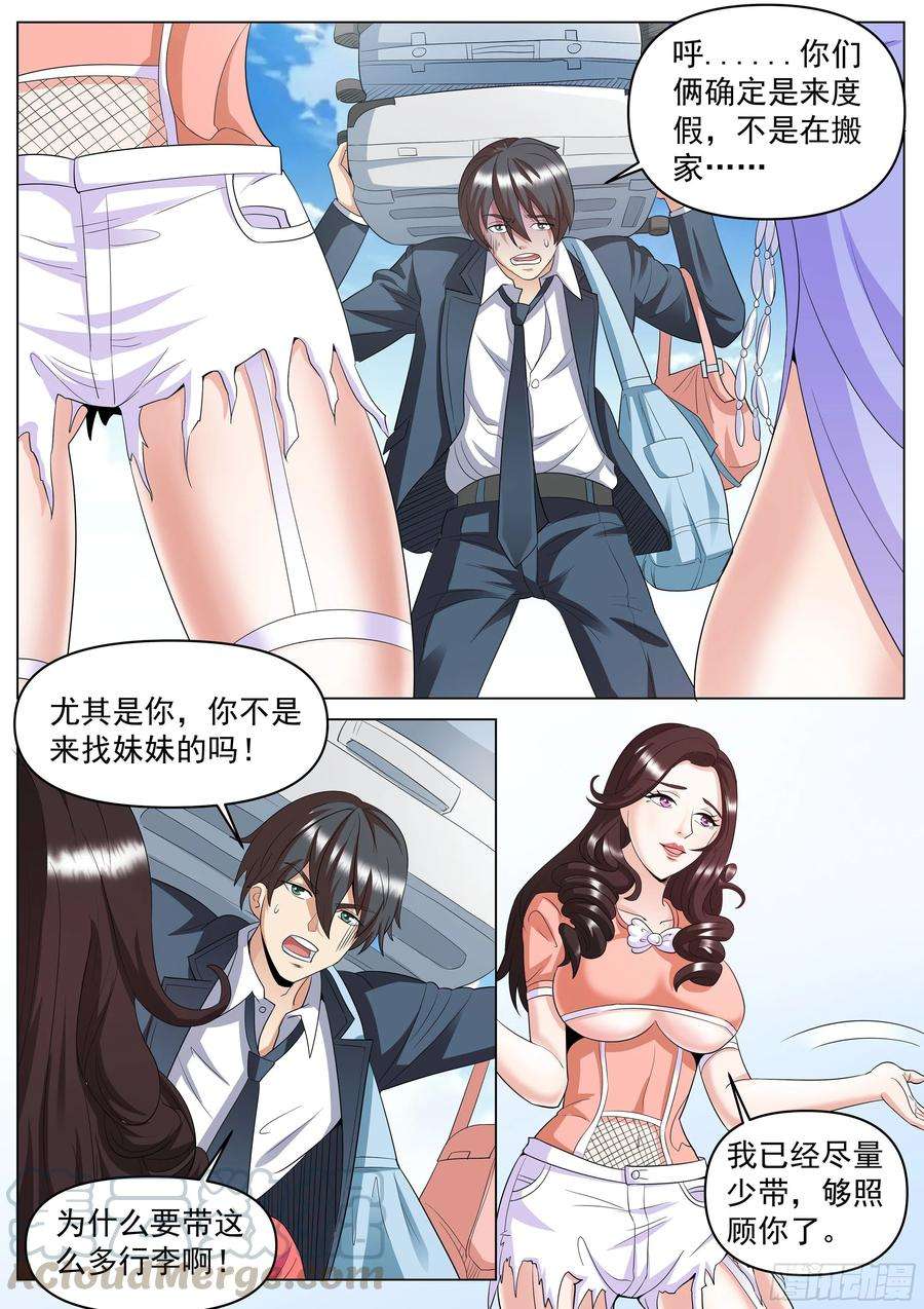 超级兵王在都市二季 海边度假