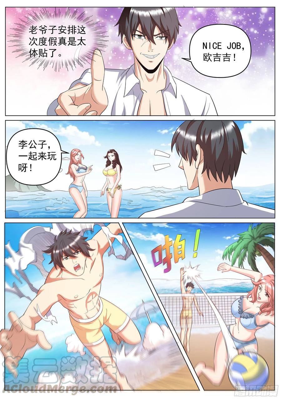 超级兵王在都市二季 海边度假