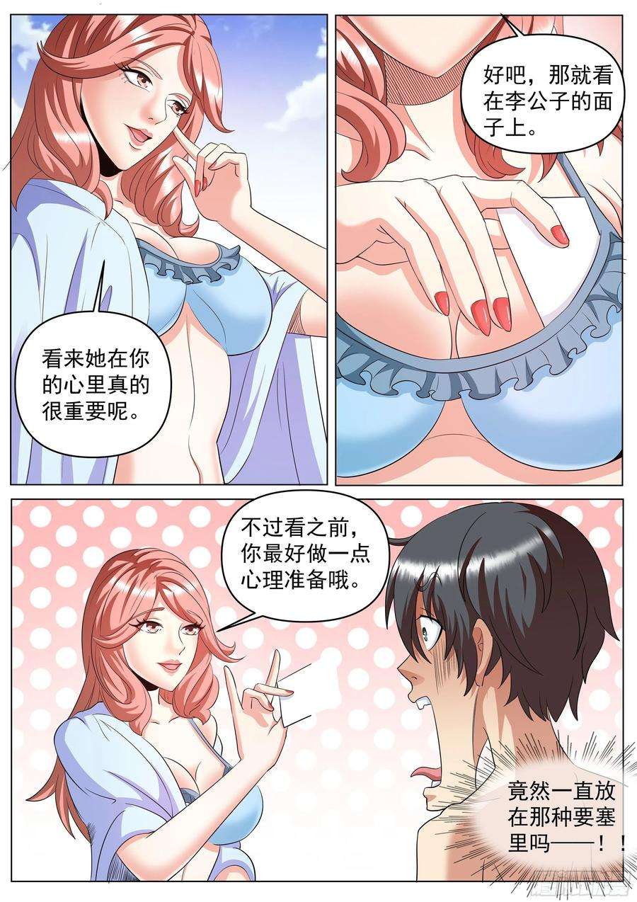 超级兵王在都市二季 直面黑暗