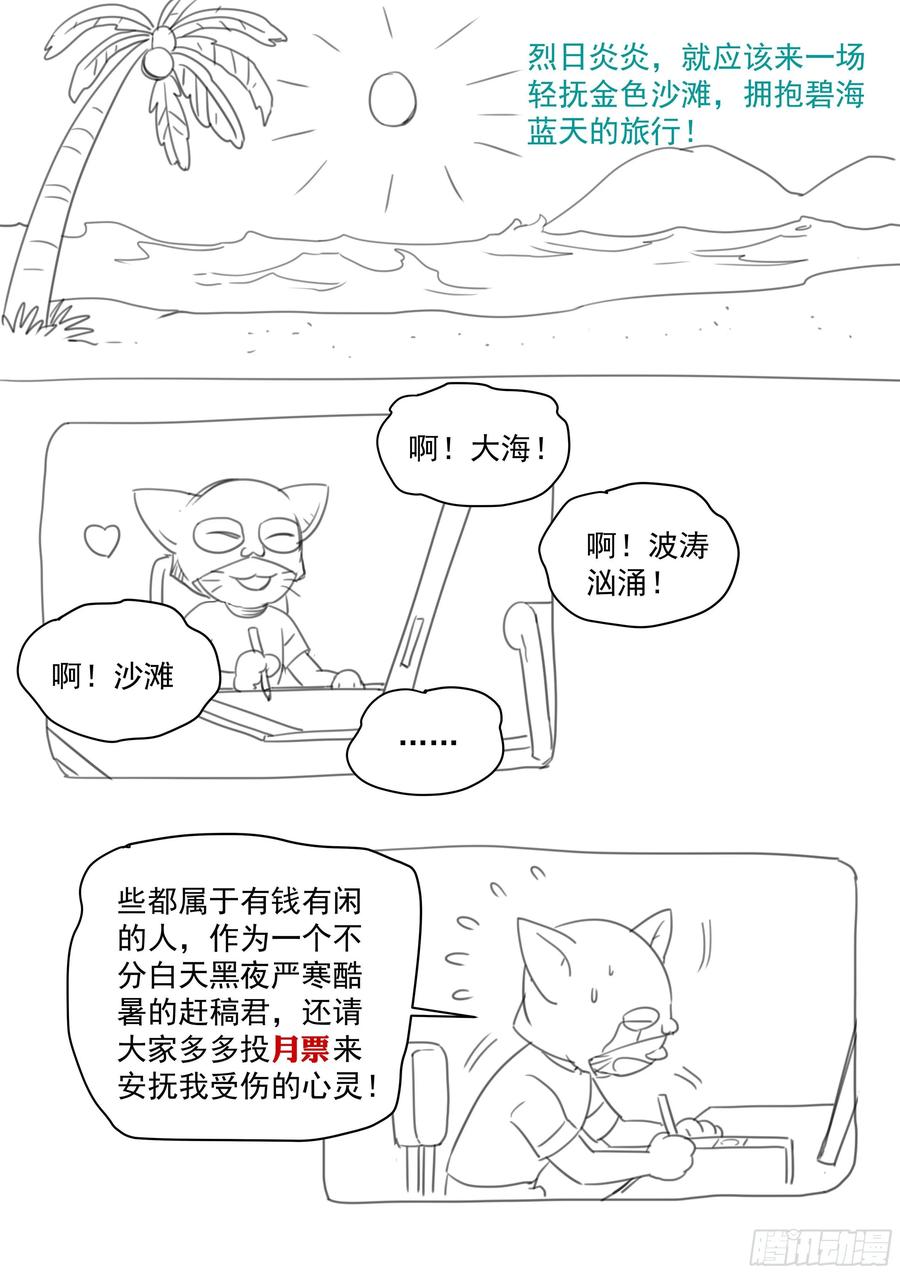 超级兵王在都市二季 直面黑暗