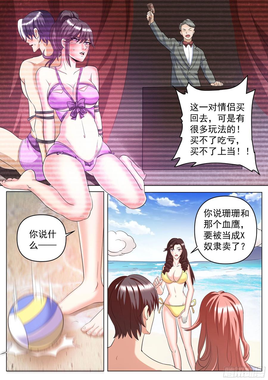 超级兵王在都市二季 直面黑暗