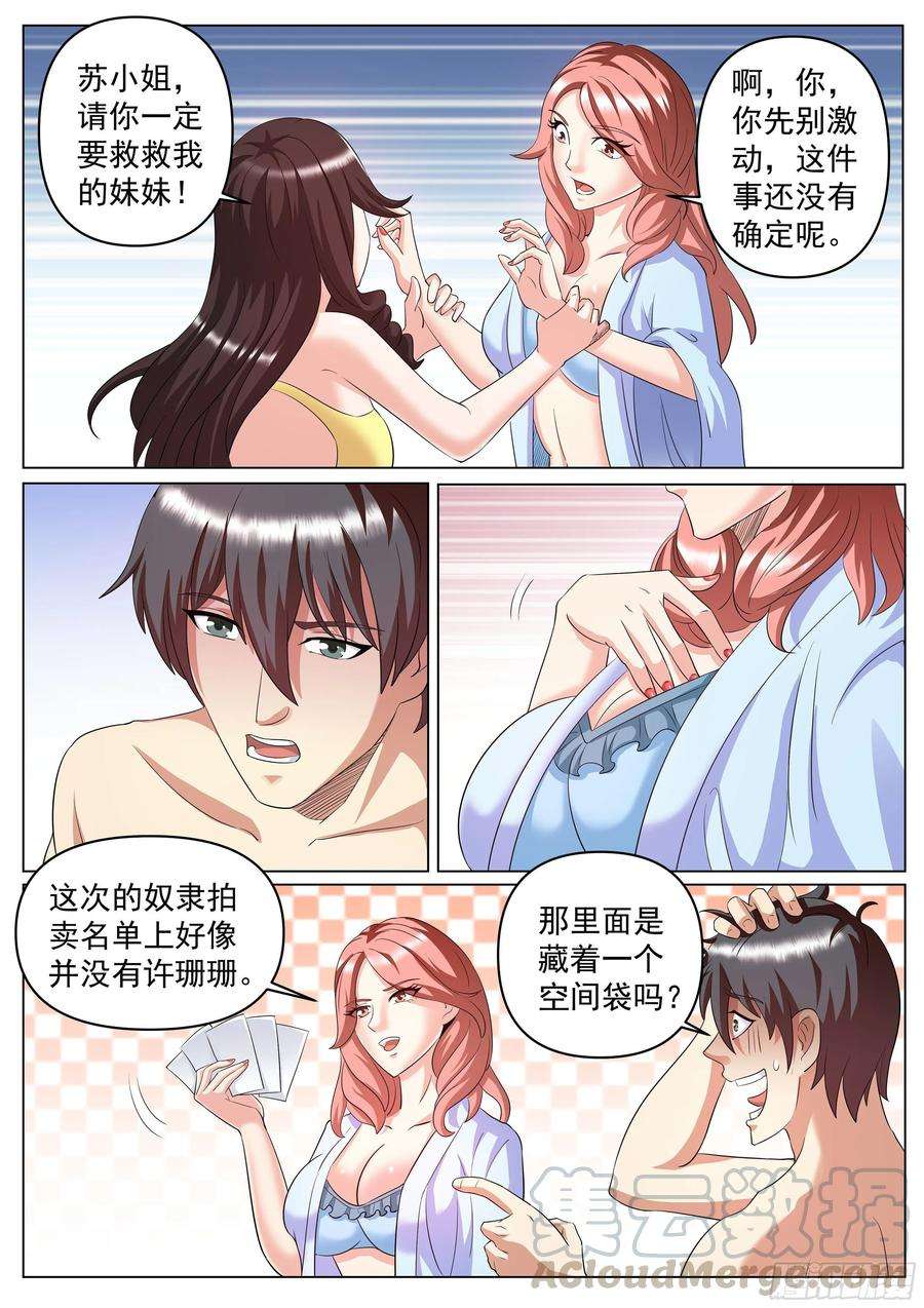 超级兵王在都市二季 直面黑暗