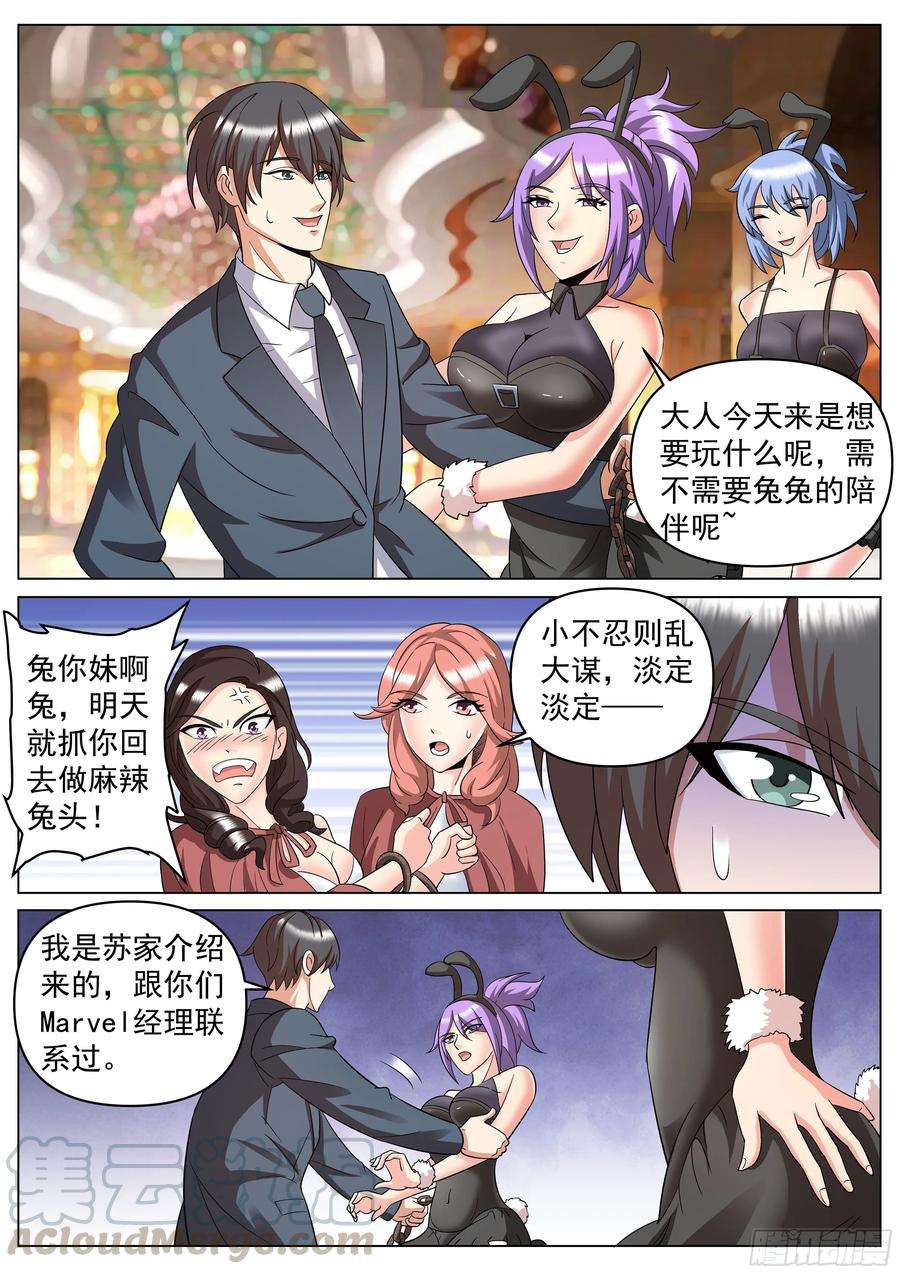 超级兵王在都市二季 地下拍卖会