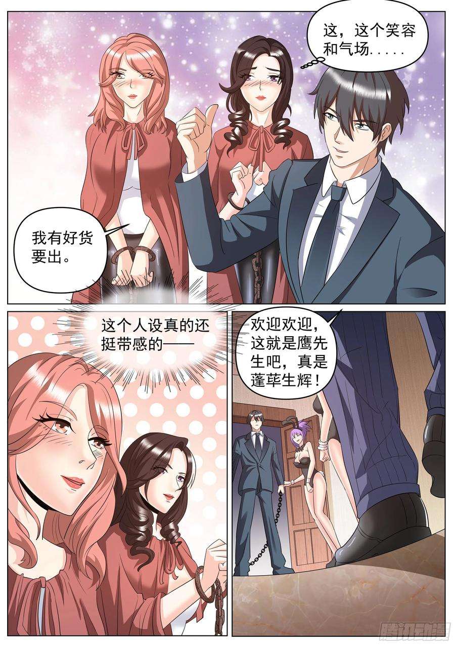 超级兵王在都市二季 地下拍卖会