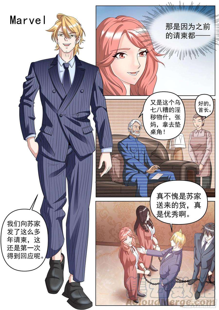 超级兵王在都市二季 地下拍卖会