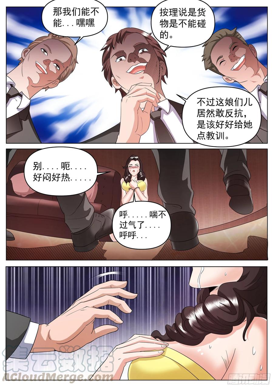超级兵王在都市二季 血鹰的出场方式