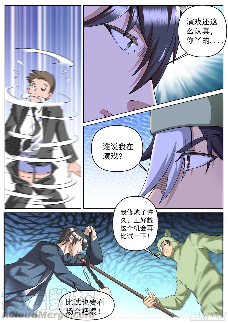 超级兵王在都市二季 这样绑才更结实