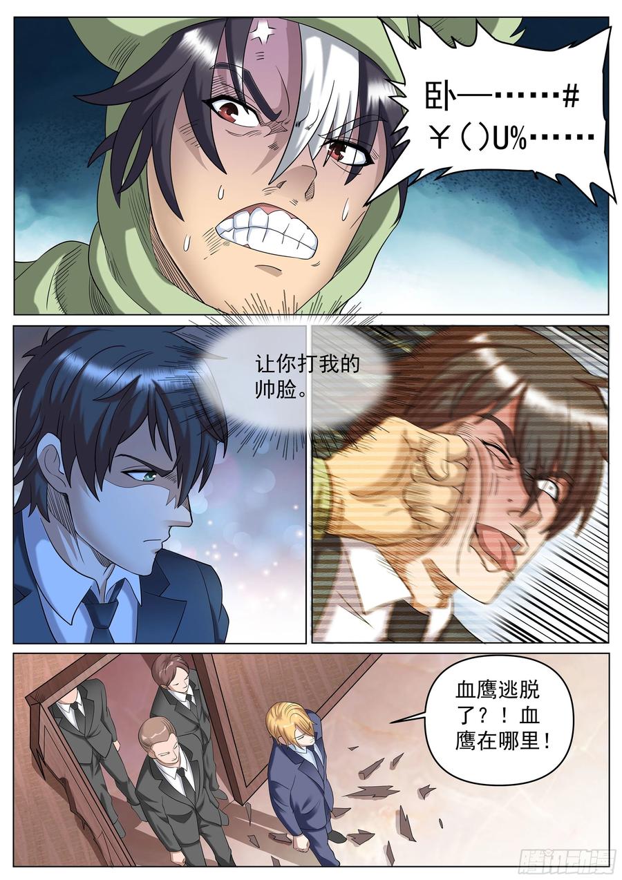 超级兵王在都市二季 打出来的交流码