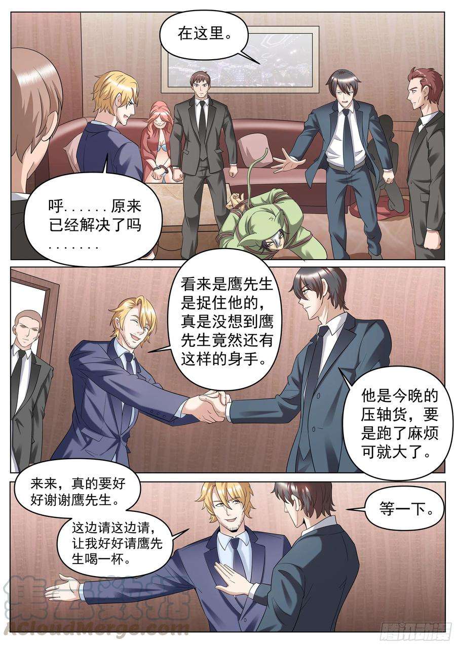 超级兵王在都市二季 打出来的交流码