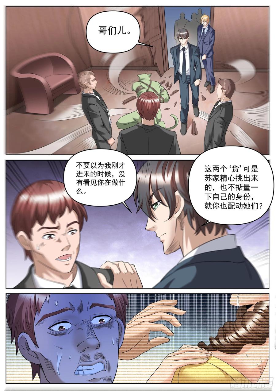 超级兵王在都市二季 打出来的交流码